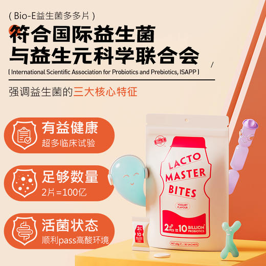 Bio-E益生菌多多片成人儿童女肠胃肠道元养调理 商品图2