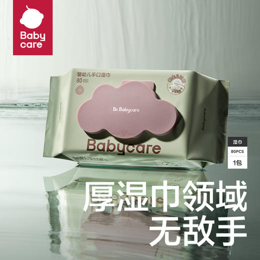 Babycare 婴幼儿湿巾（手口）紫盖 150mm*200mm 商品图0