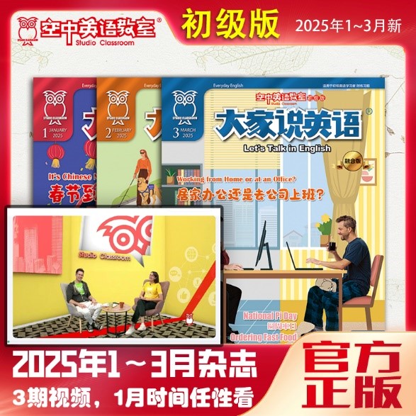 【2025年1-3期】3本新刊+单月配套课程视频会员