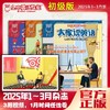 【2025年1-3期】3本新刊+单月配套课程视频会员 商品缩略图0