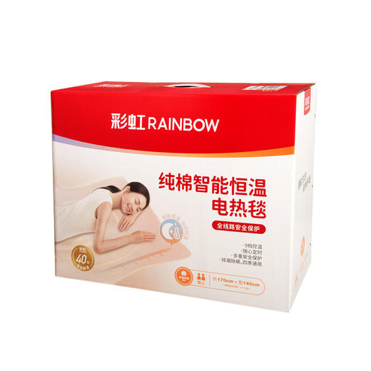 彩虹电热毯（长1.70米*宽1.40米）调温电热毯(双人单面纯棉)1318【花色随机】 商品图2