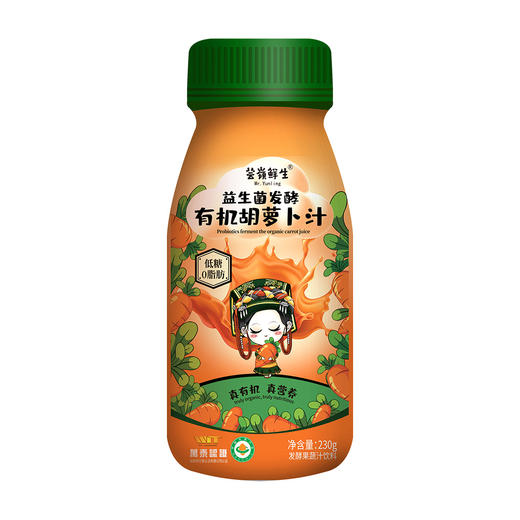 芸岭益生菌发酵有机胡萝卜汁（低糖）230g*10瓶 商品图0