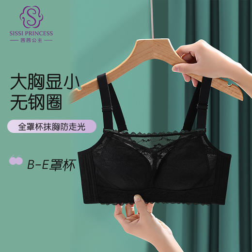 梵汐抹胸全罩杯文胸 商品图1