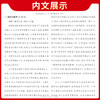 天利38套 2025浙江省高考学业水平考试 2023级 2024级 考生使用语文 数学 技术 物理 化学 历史 政治 生物 地理 商品缩略图7