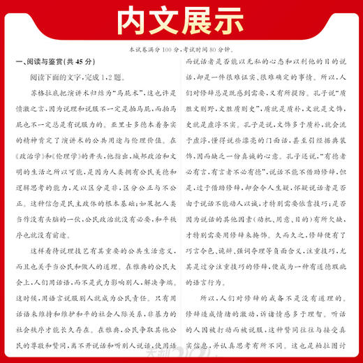 天利38套 2025浙江省高考学业水平考试 2023级 2024级 考生使用语文 数学 技术 物理 化学 历史 政治 生物 地理 商品图7