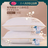 【国民品牌】浪莎磨毛玻尿酸三防枕芯 A类母婴 吸湿透气 轻柔绵软 一对装 商品缩略图0