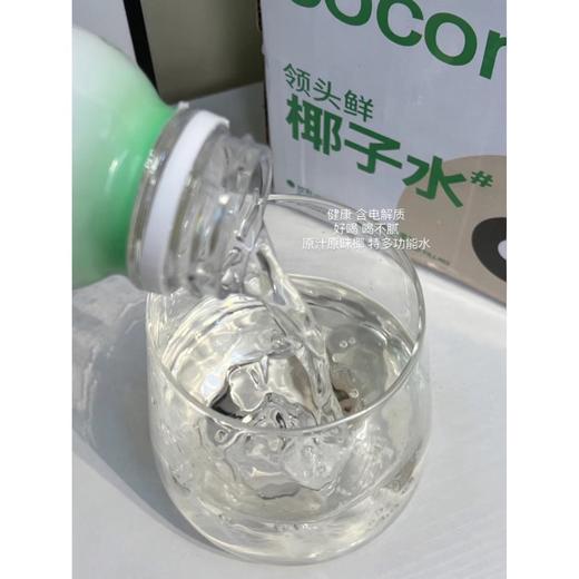 椰谷椰子水 配料表只有椰子水 天然的电解质 商品图3
