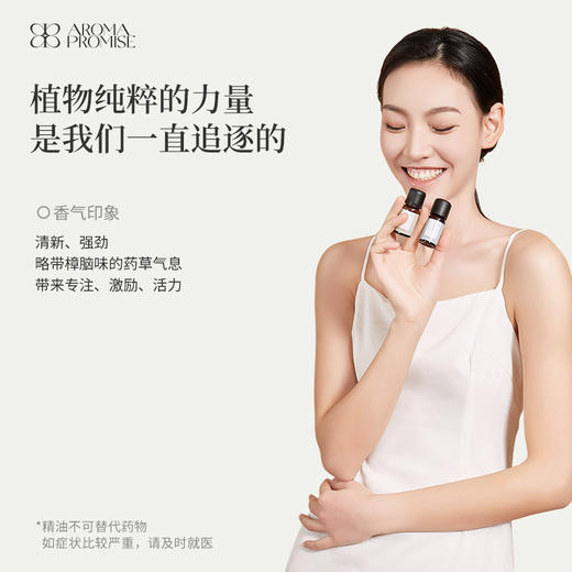 （周五会员福利）桉油醇迷迭香精油 商品图2