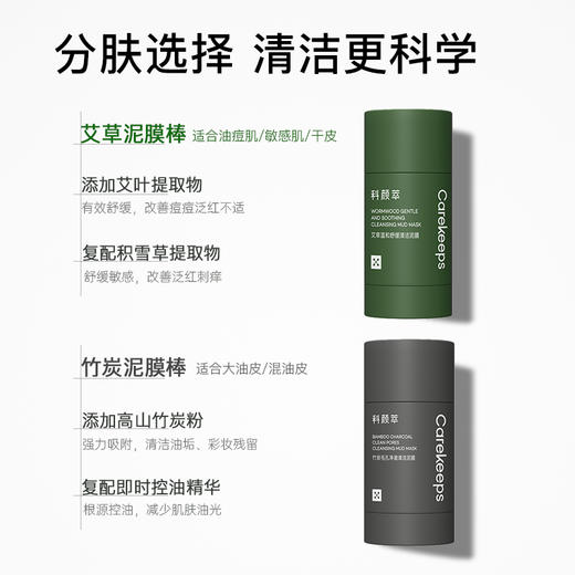 【官方直发】科颜萃清洁泥膜40g 去黑白头闭口粉刺收缩深层清洁毛孔涂抹式清洁面膜（效期27年） 商品图3