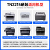 天色适用兄弟mfc7360硒鼓dcp7057粉盒hl2240 2130 7470d 7060d 7860 fax2890打印机墨盒tn2225/dr2250/tn2215 商品缩略图5