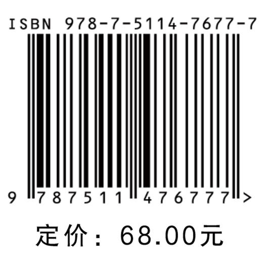 无机化学（Inorganic Chemistry）普通高等教育“十四五”规划教材 中国石化出版社 商品图1