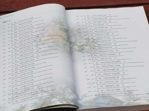 《金成旭映：清雍正珐琅彩瓷》，余佩瑾主编，大16开，平装，359元，故宫出版社2013年初版，2022年三印。售价468元。

珐琅彩瓷是指使用珐琅彩料在瓷胎上彩绘装饰纹样的瓷器，而「金成」、「旭映」 商品图4