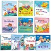 幼儿数学启蒙绘本全套10册 关于时间的绘本3—4-6-8岁幼儿园大班一年级二年级数学故事书好玩的与数学有关的绘本必读老师推荐你好 商品缩略图1