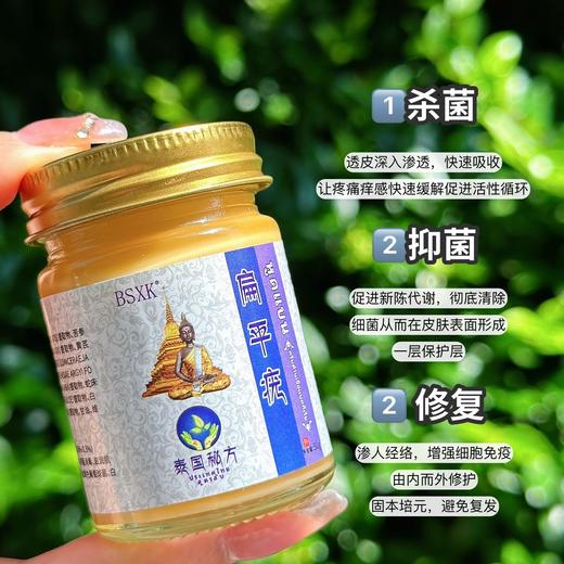 【BSXK泰国TH秘方扁平疣】清疣+修护二合 草本植物萃取配方，一抹渗透去疣快狠准扁平疣寻常疣等不用动 不反黑不留疤!，安全有效、无副作用√无任何副作用 商品图5
