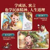 中国古代寓言故事成语故事书全集20册经典注音版小学生一二年级课外阅读神话故事儿童绘本3-6岁书籍幼儿园4-6岁大字带拼音图书读物 商品缩略图3