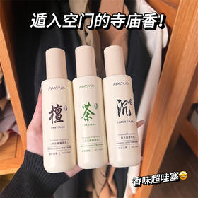 「7.9包邮！3款香型」PEACH JO+桃作寺庙的味道乌木沉香茶香衣物香氛喷雾留香清新香氛精油