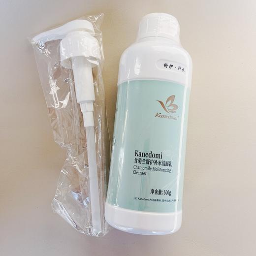康肌得美甘菊兰舒护补水洁面乳500ml洗面奶洁面膏 商品图3