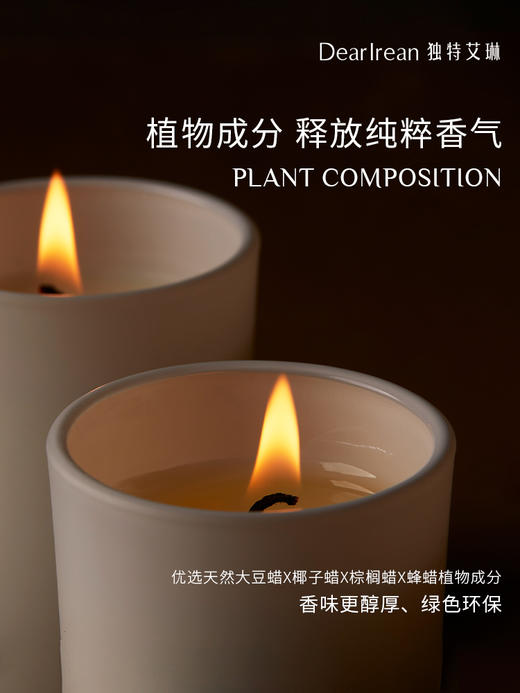 独特艾琳香氛蜡烛 Fragrance Candle 商品图1