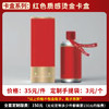 【红色质感烫金卡盒】个性定制  1件500ml*6瓶 商品缩略图0