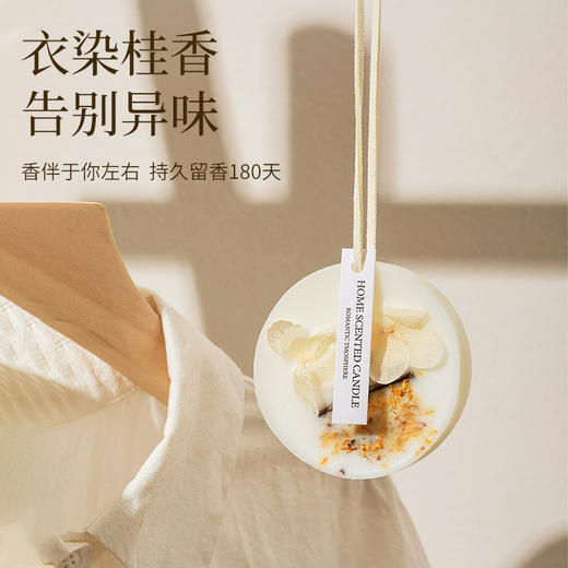 菓凯 花语布袋香包/桂花香薰蜡片 一物多用 多空间适用 商品图7