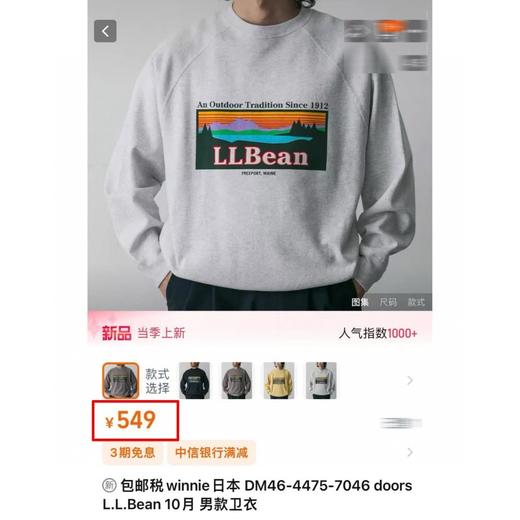 一店7k （纯原过检！）四针六线工艺！配色完美 舒适度 💯分 ！L.L.B情侣款圆领插肩袖卫衣 3款选 商品图5