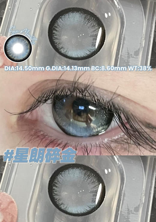 Mimipark半年抛星朗碎金 14.5mm 商品图0