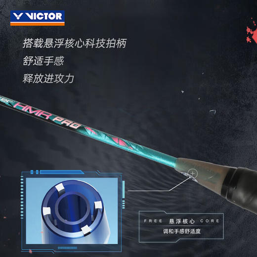 胜利威克多 羽球拍 突击TK-HMR PRO 大铁锤pro 商品图4