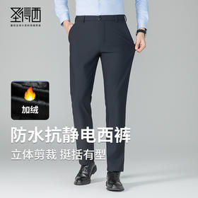圣得西男士加绒保暖西裤2025年冬季新款黑色弹力商务休闲长裤