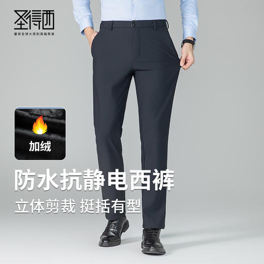 圣得西男士加绒保暖西裤2025年冬季新款黑色弹力商务休闲长裤 商品图0
