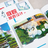 庭院景观设计8 商品缩略图3