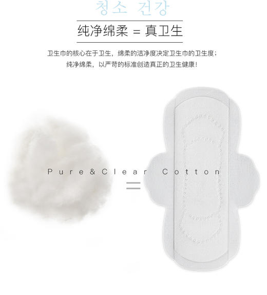 恩芝纯棉迷你卫生巾250mm*10片 商品图1