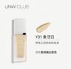 【新品尝鲜】UNNY粉底液 商品缩略图7