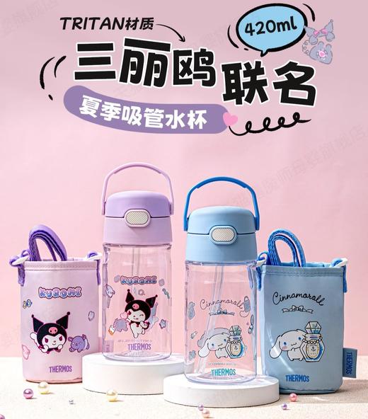 膳魔师儿童水杯宝宝吸管杯男女上学便携式三丽鸥420ml/BBSD-400FBL-DRG/BBSD-400FPP-KU 商品图0