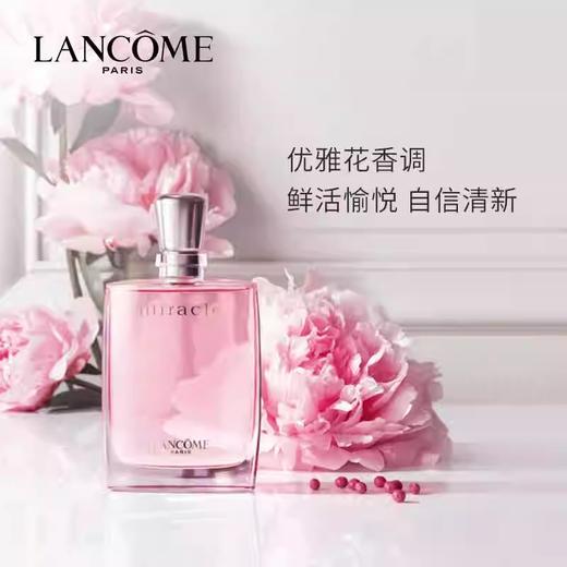 【限时特惠】Lancome/兰蔻真爱奇迹女士香水 浓香 50ml 商品图0