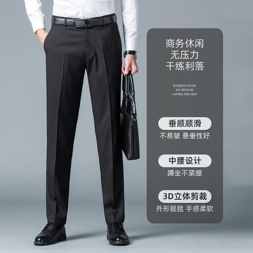 圣得西男经典条纹西裤2025秋季款商务休闲舒适易搭简约时尚长裤 商品图3