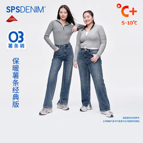 【保暖薯条经典版】simplepieces秋冬款SPS牛仔裤女磨毛直筒裤