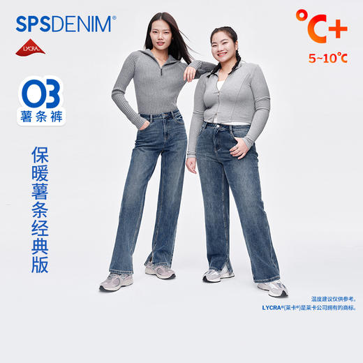 【保暖薯条经典版】simplepieces秋冬款SPS牛仔裤女磨毛直筒裤 商品图0