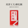 【会员日直播】醉红颜 坦洋工夫红茶 中雄御品 60g/罐 买一送一 买二送三 商品缩略图0