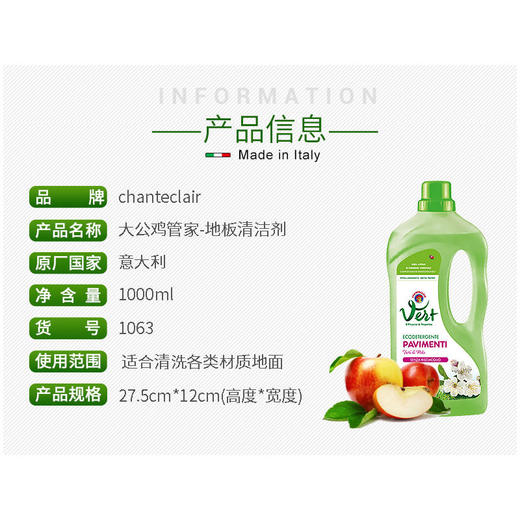 【一般贸易】大公鸡管家 地板清洗剂（花香/薰衣草）1000ml*2瓶 商品图1