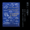 《中国珊瑚礁鱼类图鉴》陈骁（海洋界的藏狐）海峡书局【官方正版 48小时发货】 商品缩略图2