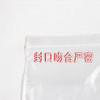 PE 特厚自封袋【14#.10斤装】15元1小把.1把10个.满300元包邮 商品缩略图1