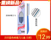 贝印蓝色修眉刀/1盒（5把） 商品缩略图0