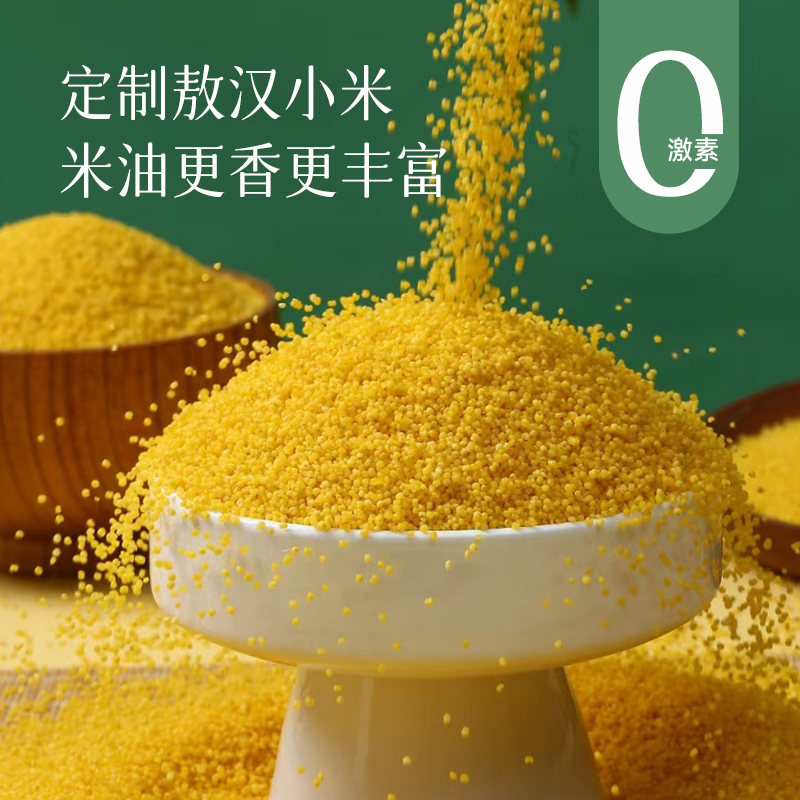 【2025年新小米上市】【回味好香，米油更丰富】值得尝正宗敖汉小米 原产地直发 500g×5小包 独立小包装更易保存~