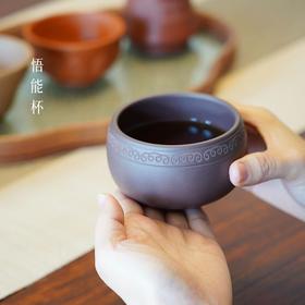 西游茗著杯