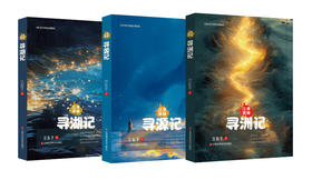 《寻秘江西》系2023年度江西文化艺术基金文学一类创作资助项目