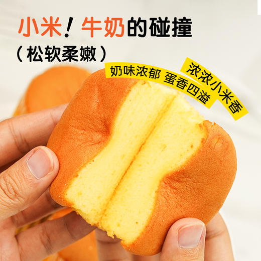 【美味零食丨水牛奶小米糕300g*2袋】精选优质好原料和面，经烘烤成型后，口感轻甜不腻，奶味浓郁蛋香四溢，不添加蔗糖，现做现发，老人小朋友可放心享用 商品图4