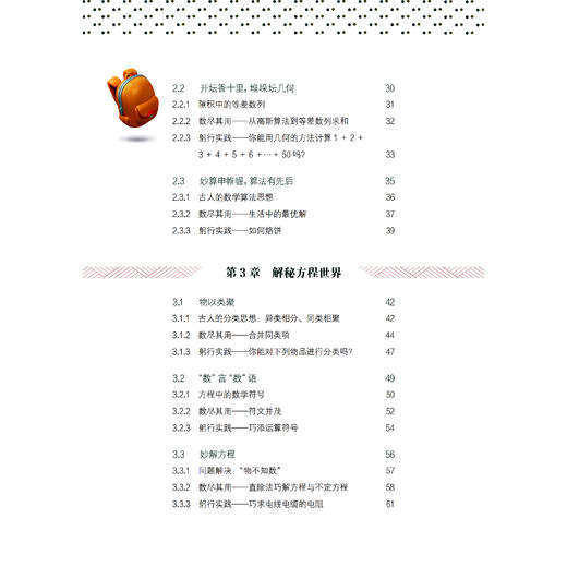 《“读中华 学科学”丛书》（全4册） 商品图4