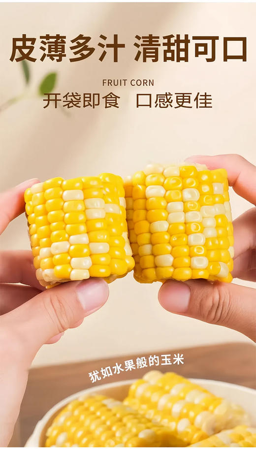 【一件代发D】云南（即食）水果玉米1kg/袋 商品图0