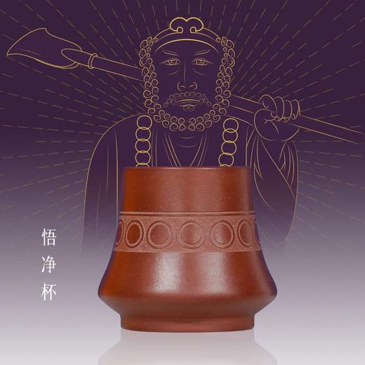 西游茗著杯 商品图8