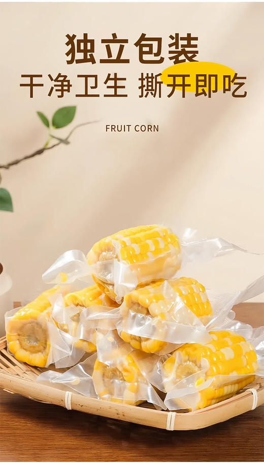 【一件代发D】云南（即食）水果玉米1kg/袋 商品图1